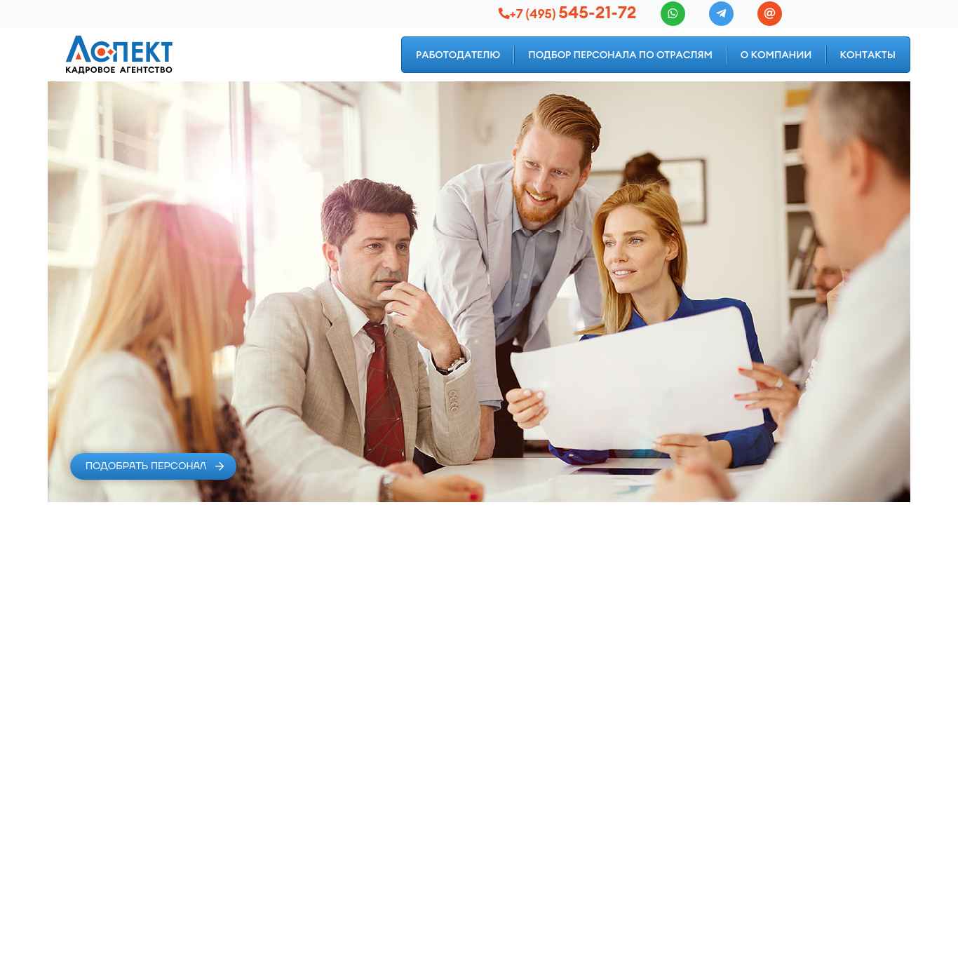 Скриншот сайта jobaspect.ru