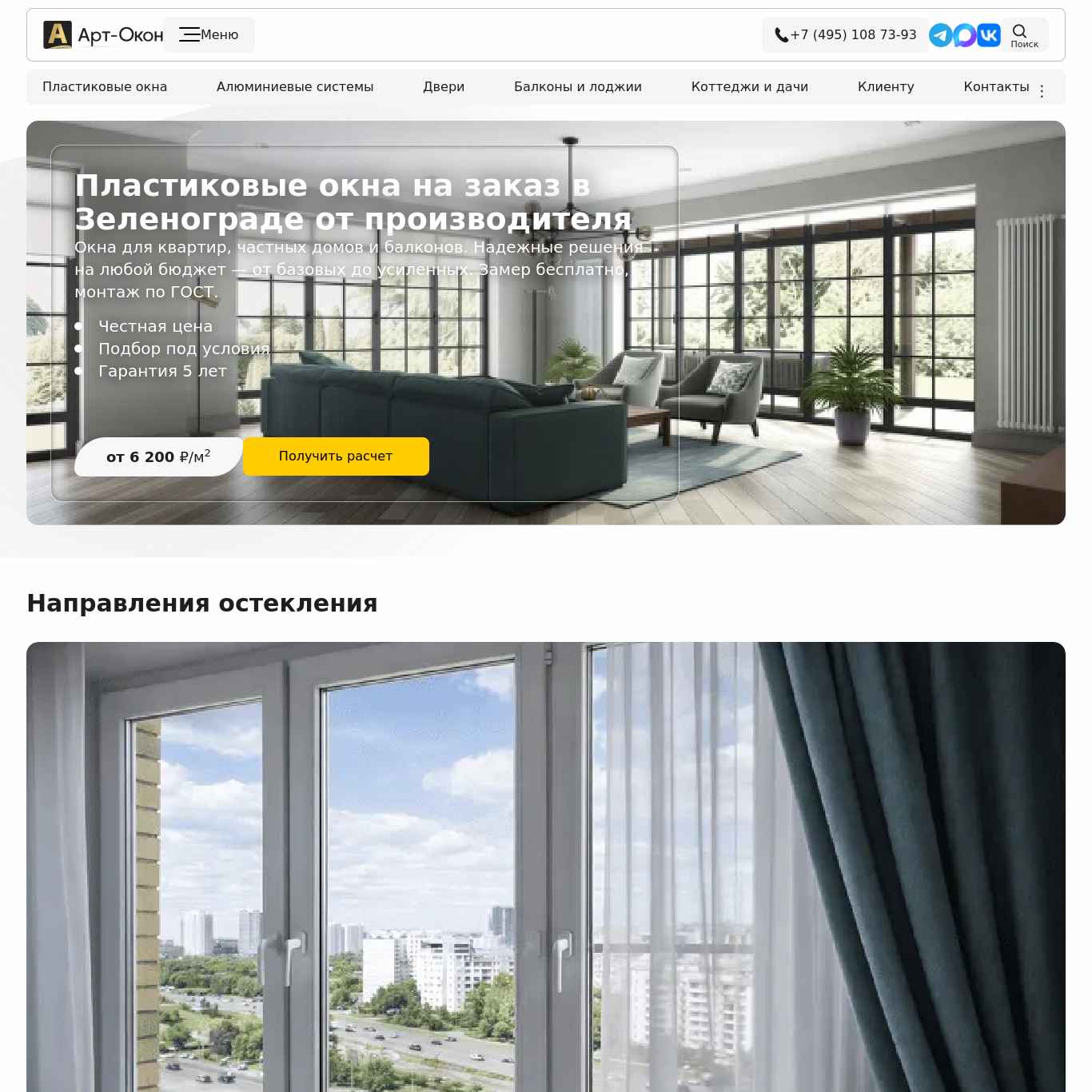 Скриншот сайта art-okon.ru