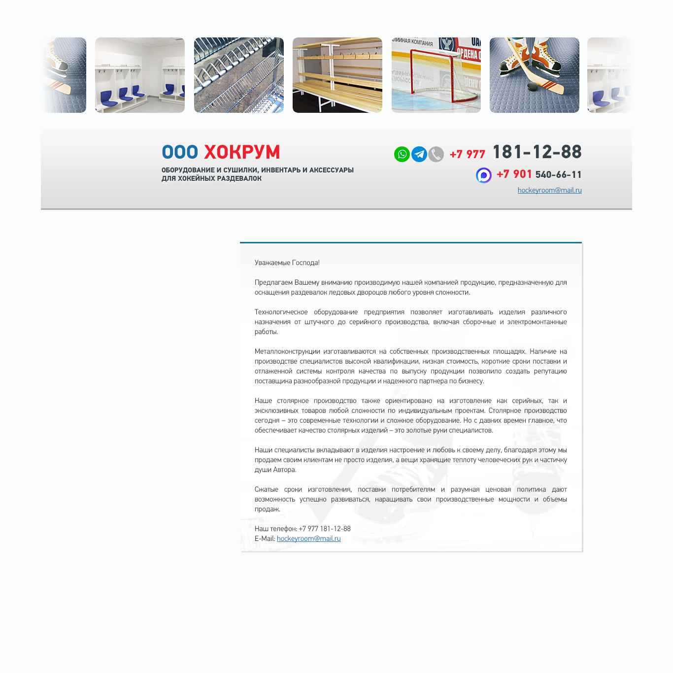 Скриншот сайта hockeyroom.ru