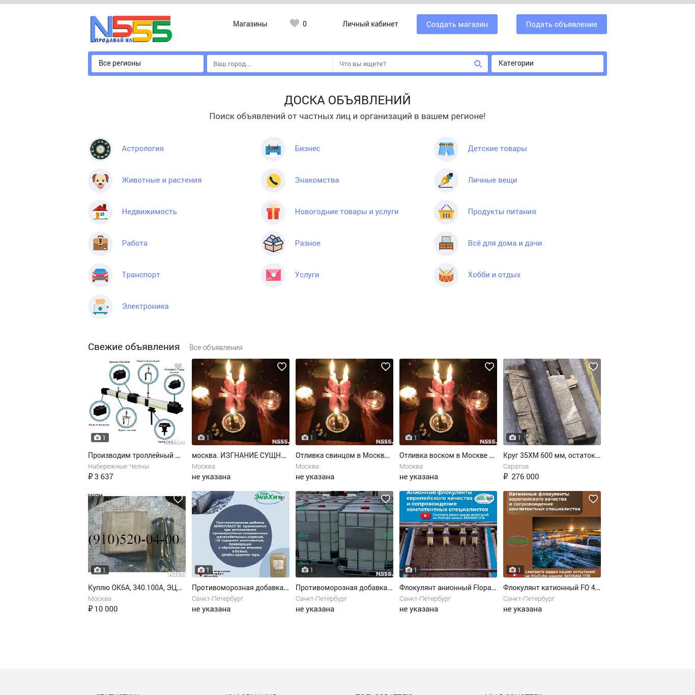 Скриншот сайта n555.su