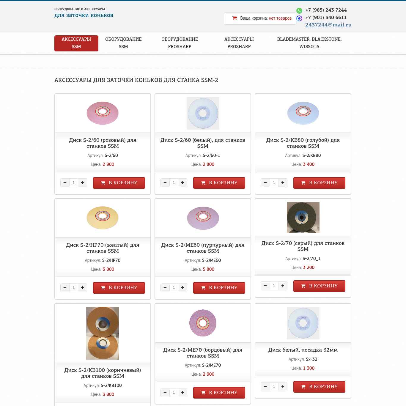Скриншот сайта ssmstanok.ru