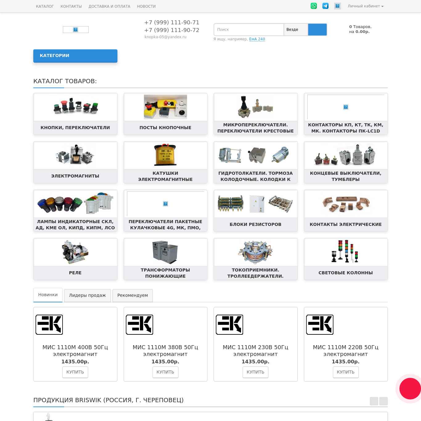 Скриншот сайта tdelcom.ru