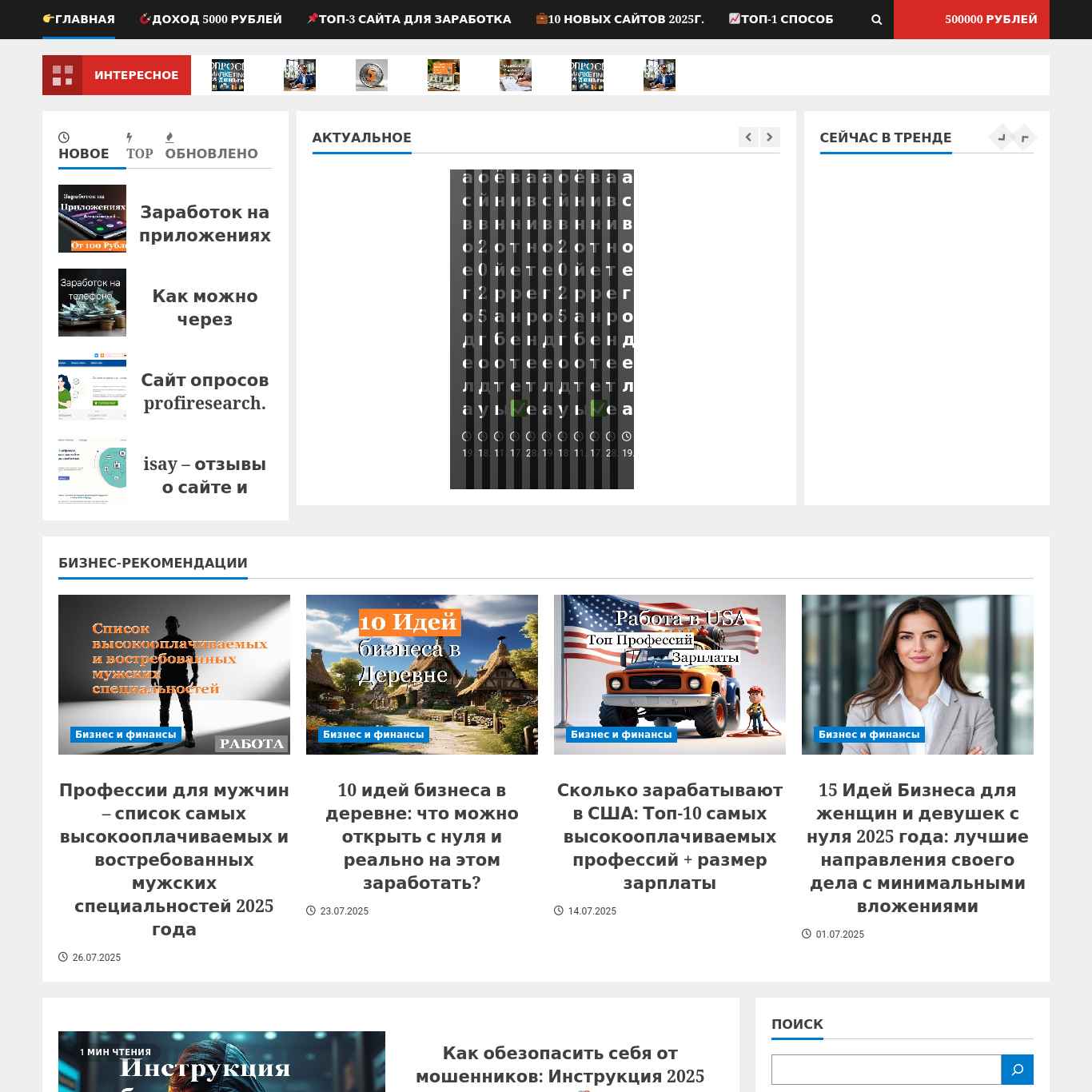 Скриншот сайта achupryna.com