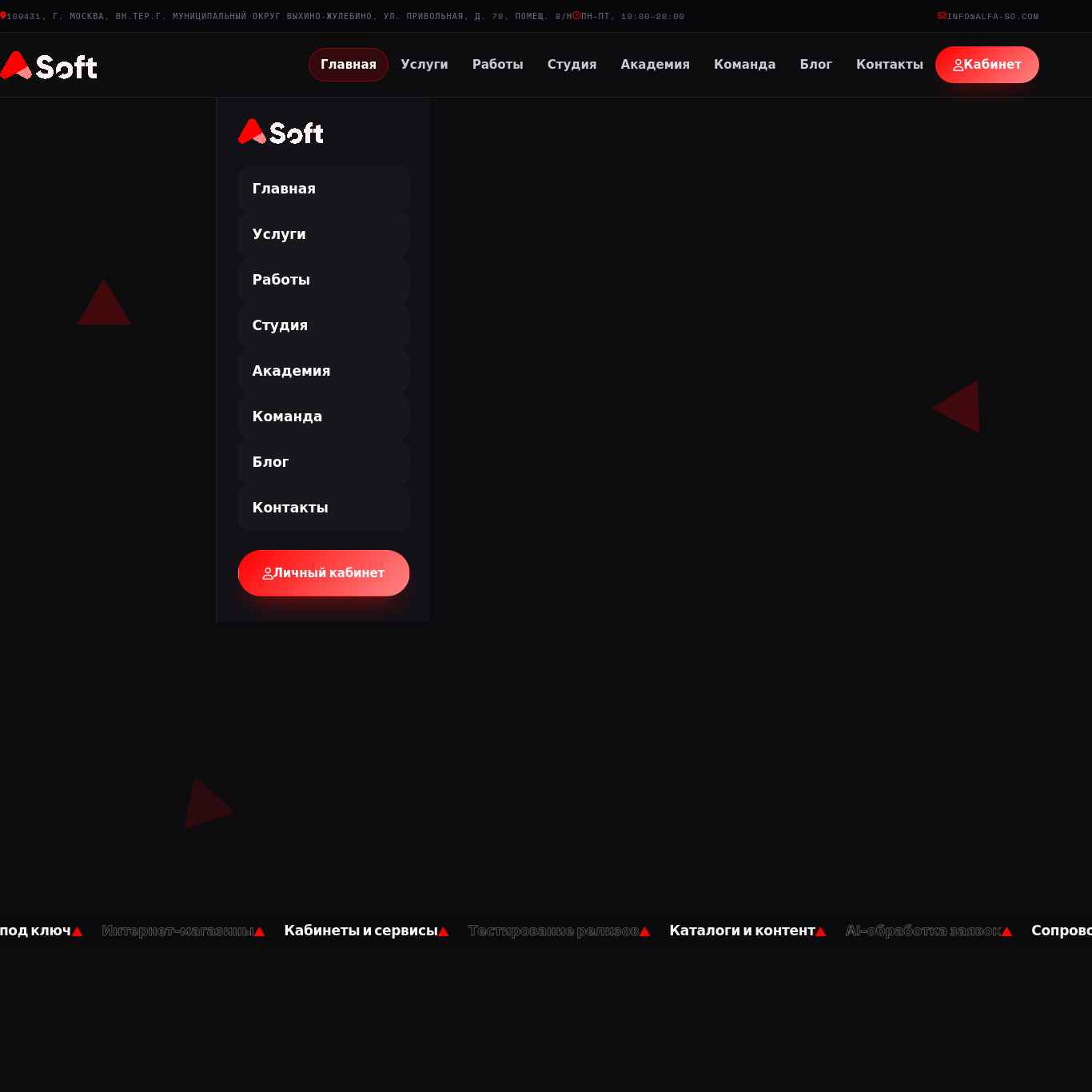 Скриншот сайта alfa-so.com