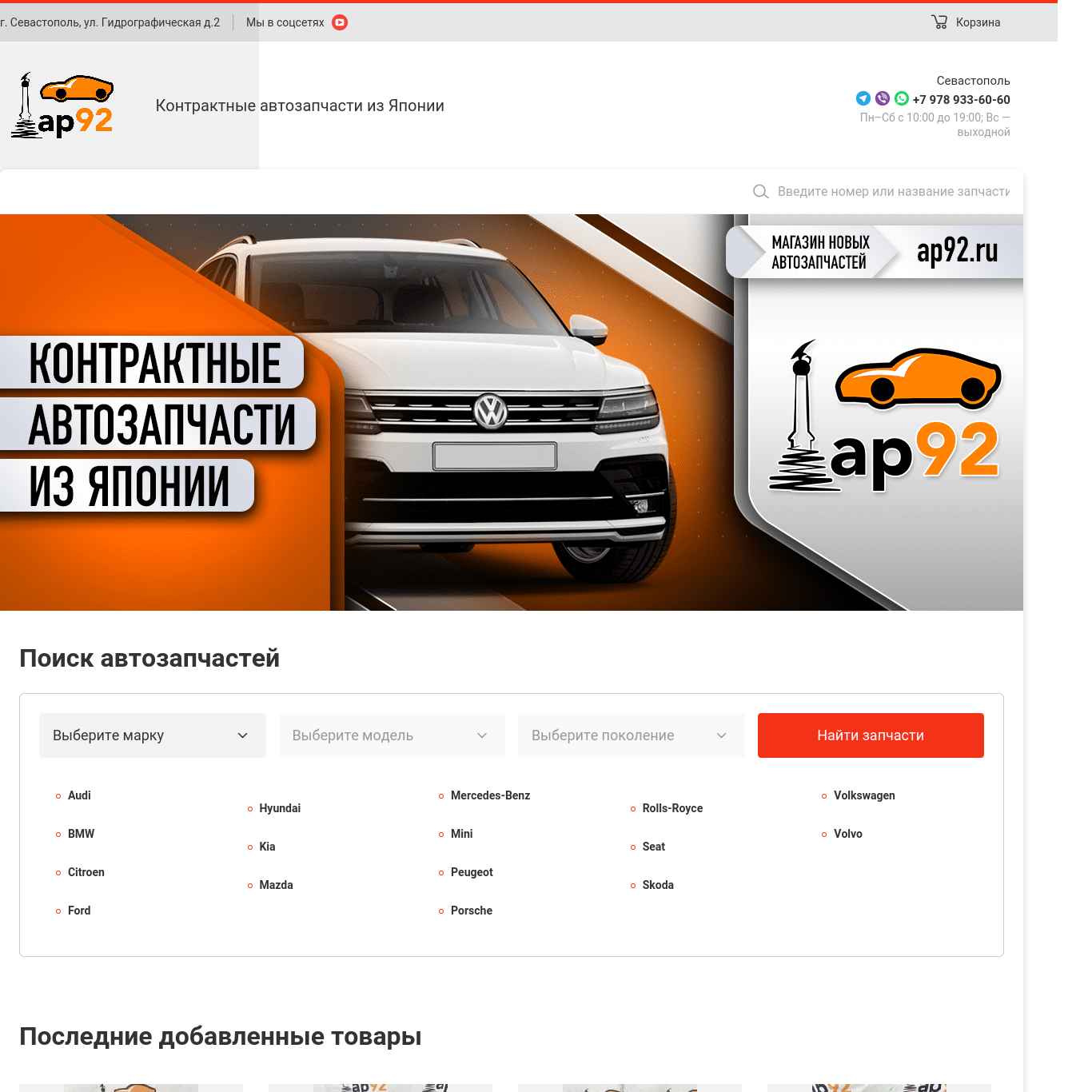 Скриншот сайта ap92.by