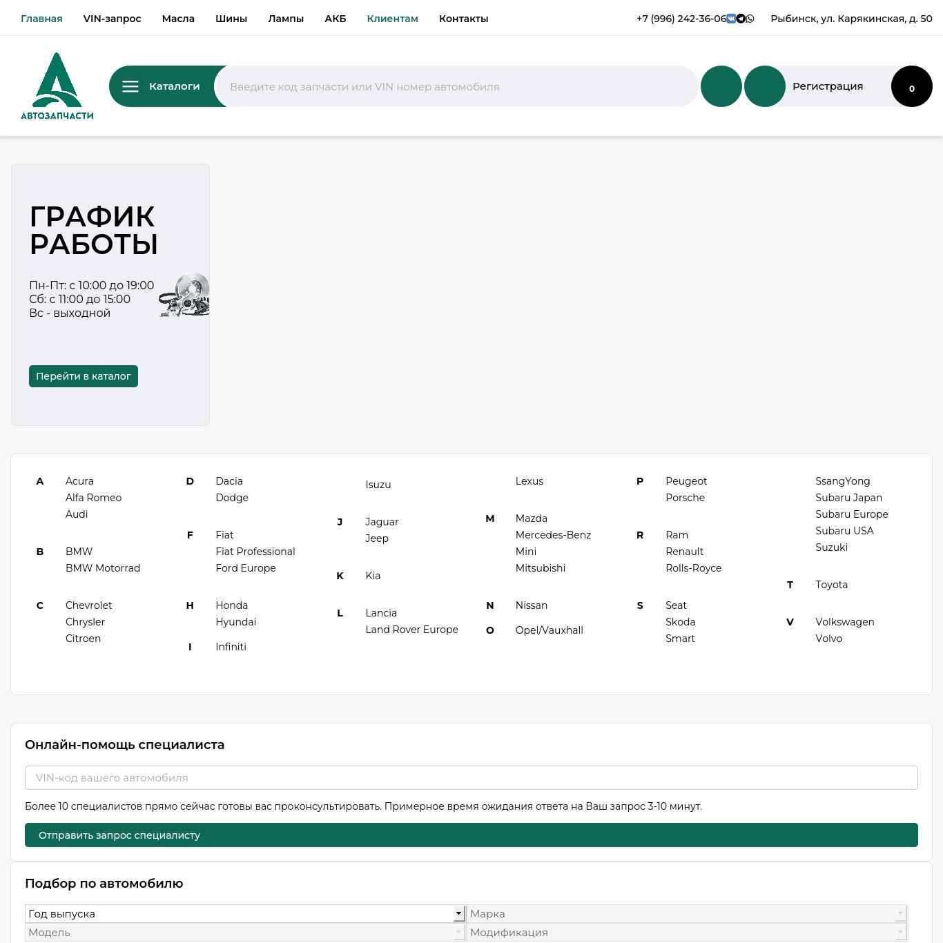 Скриншот сайта apsshop76.ru