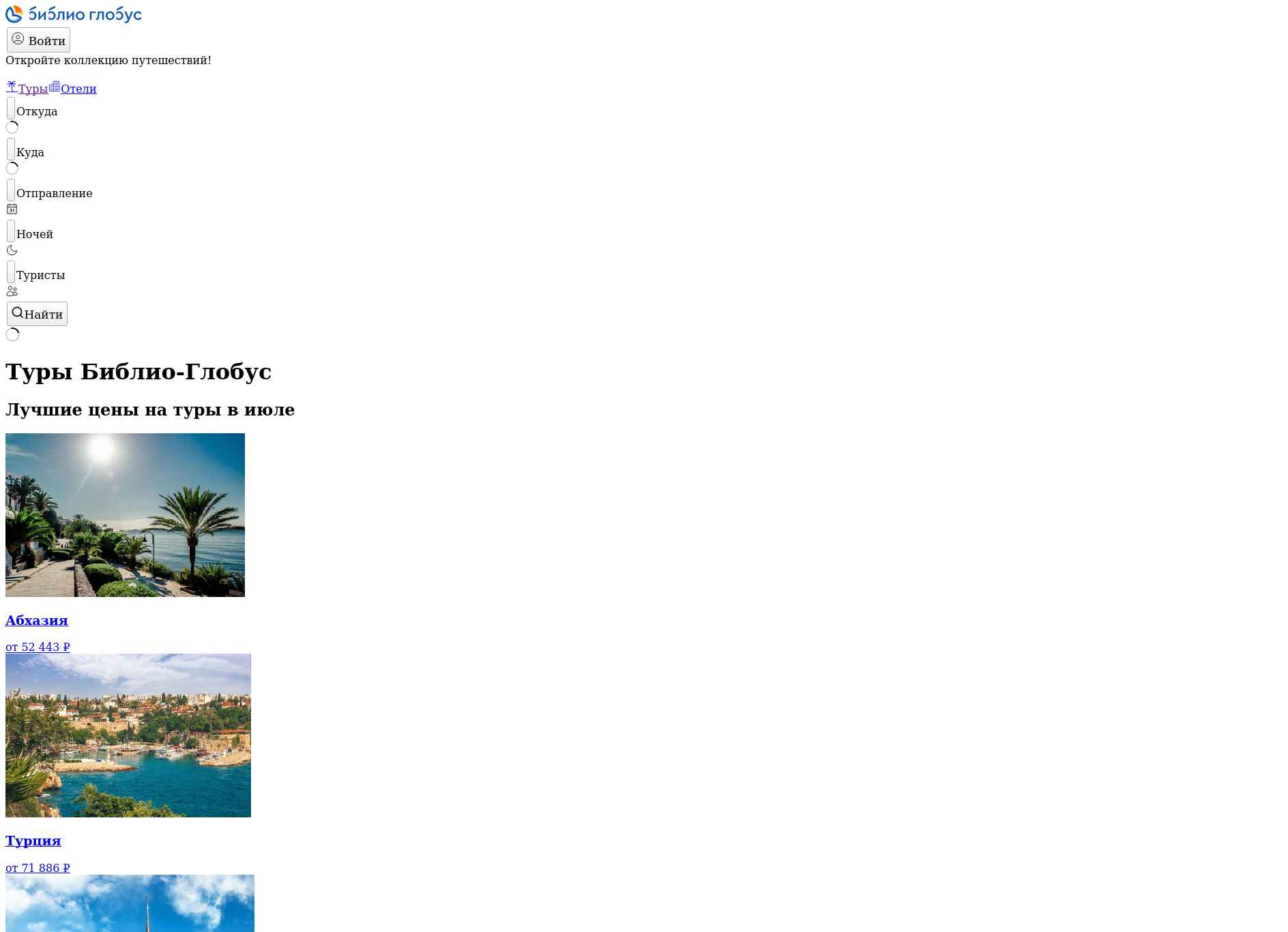 Скриншот сайта biblioglobus.ru