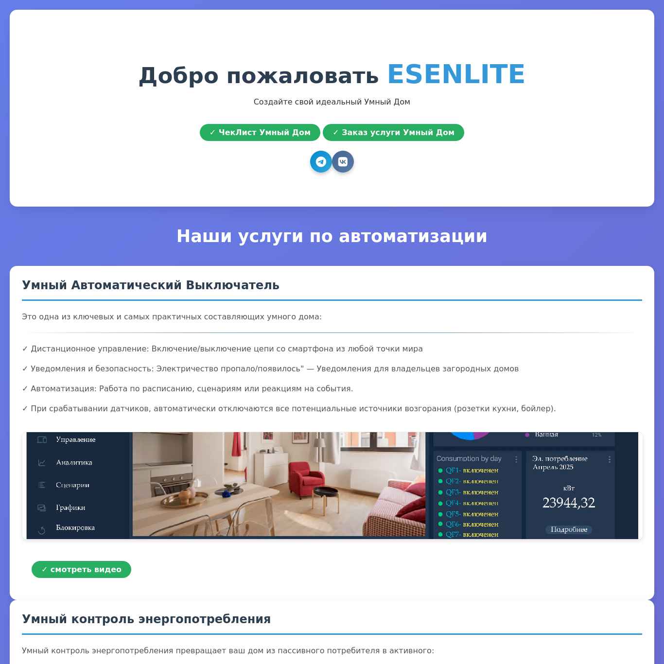 Скриншот сайта esenlite.ru