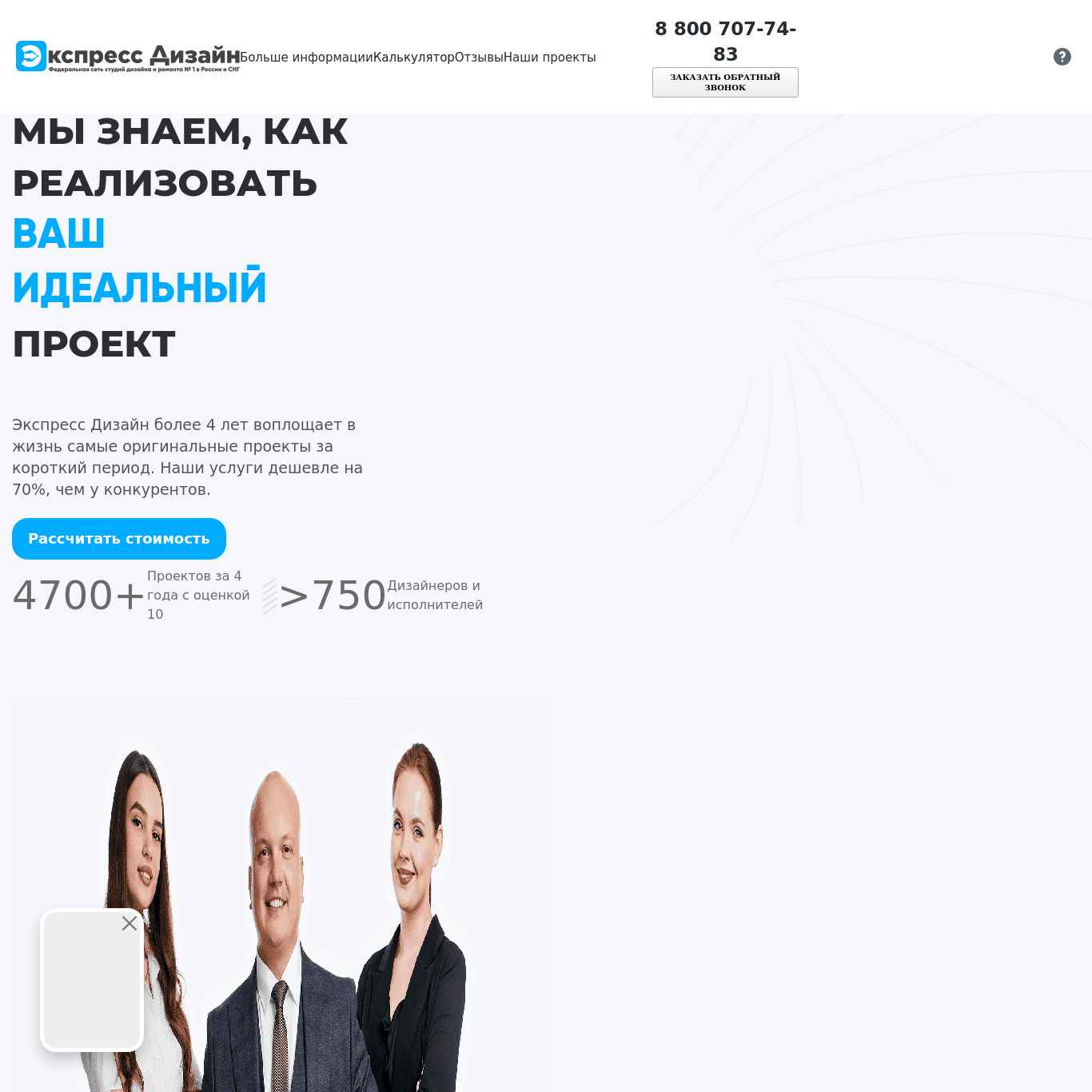 Скриншот сайта expressdiz.ru