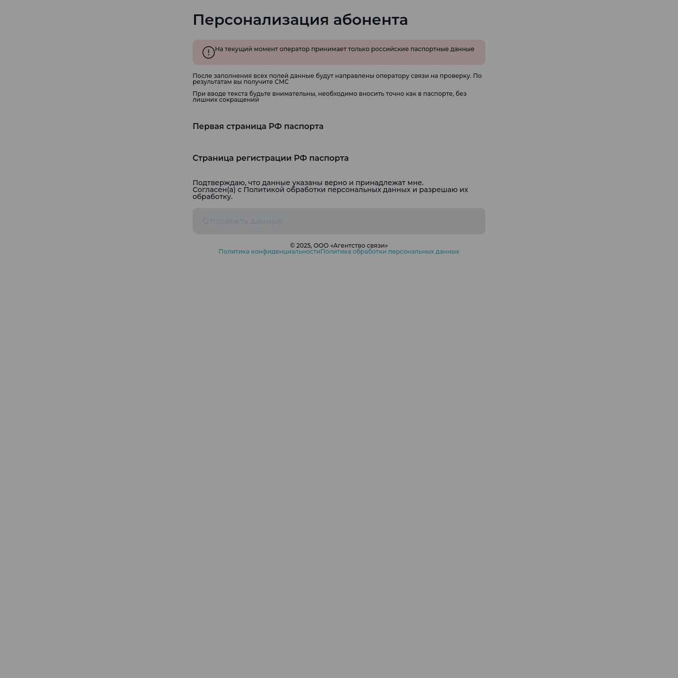 Скриншот сайта id-agsv.com