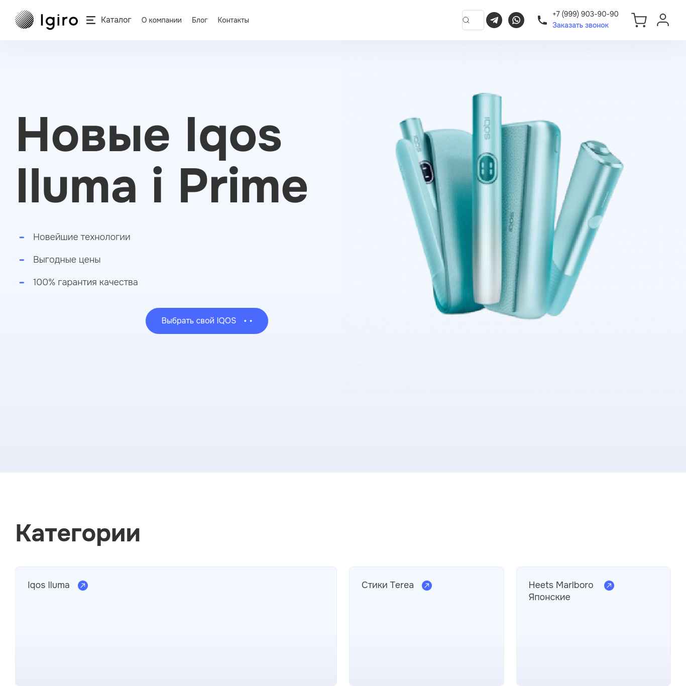Скриншот сайта igiro.org