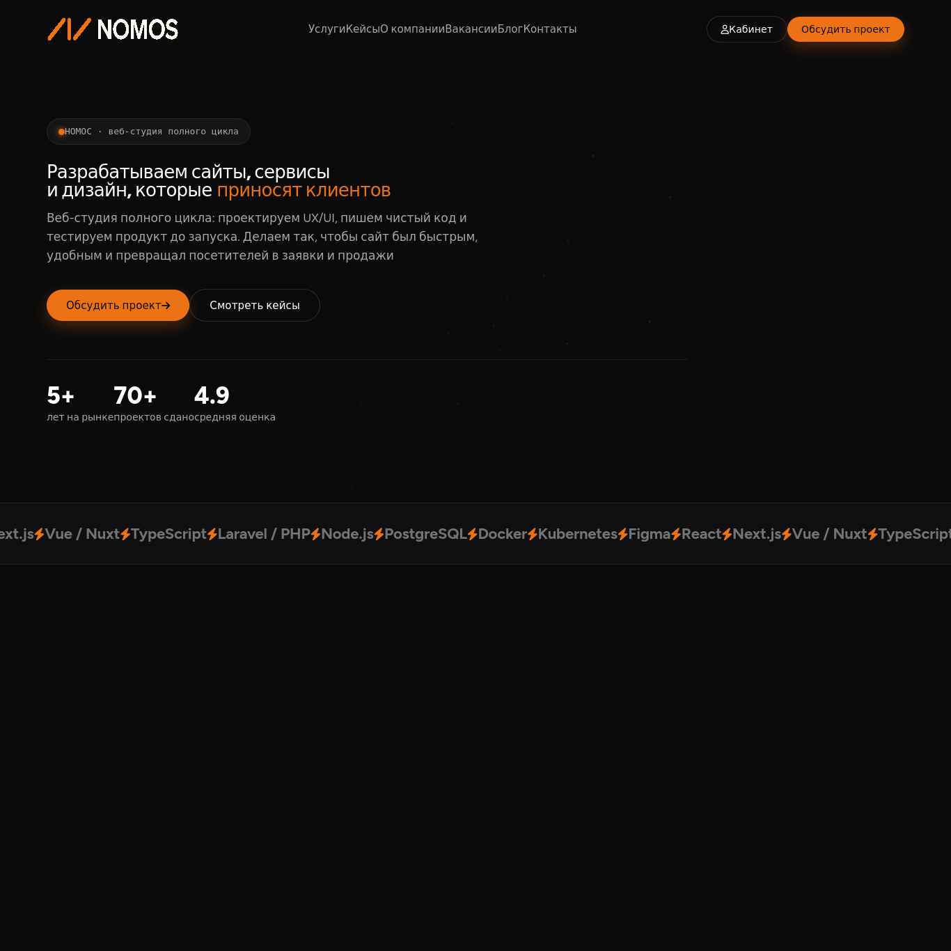 Скриншот сайта itnomos.ru