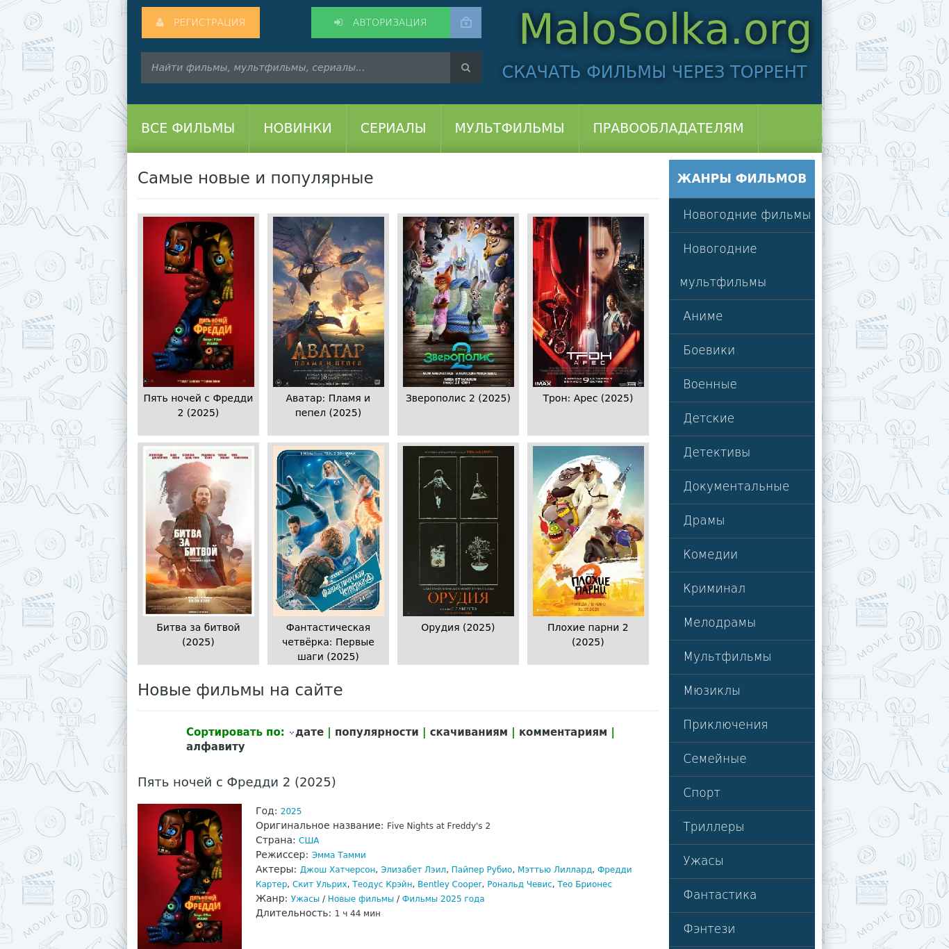 Скриншот сайта malosolka.org