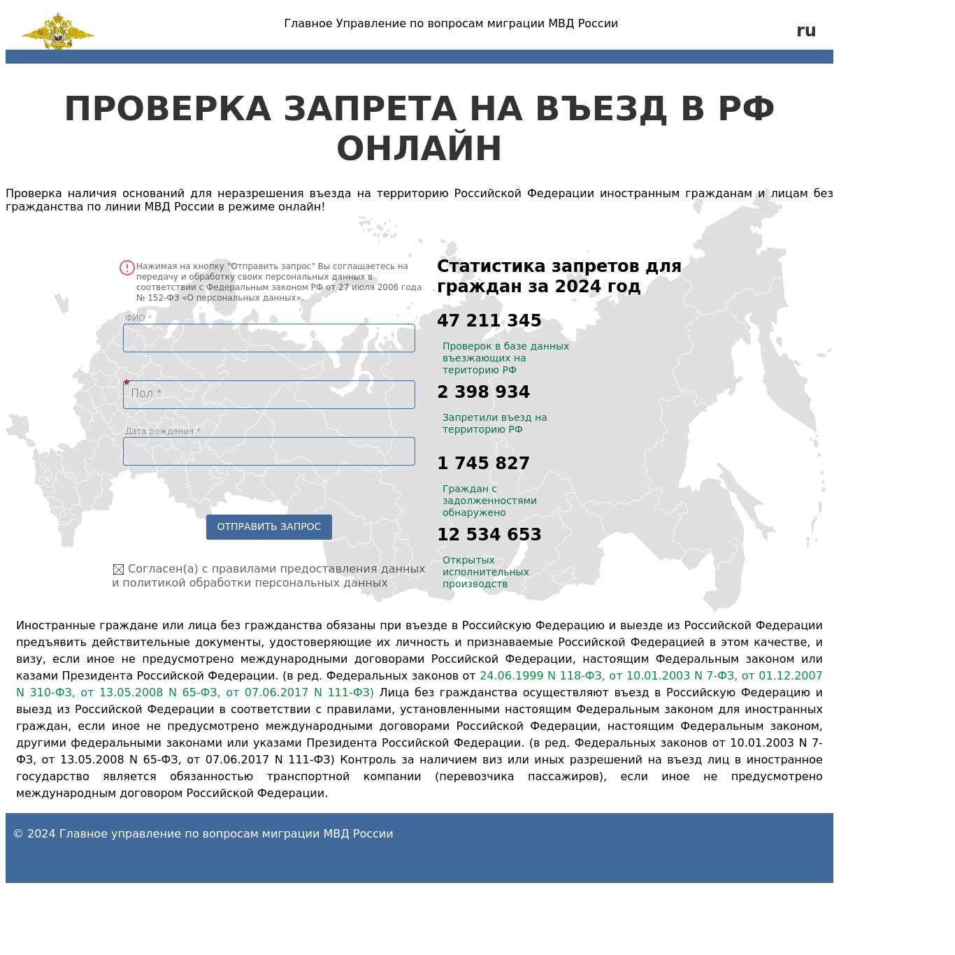 Скриншот сайта mid-mvd.online