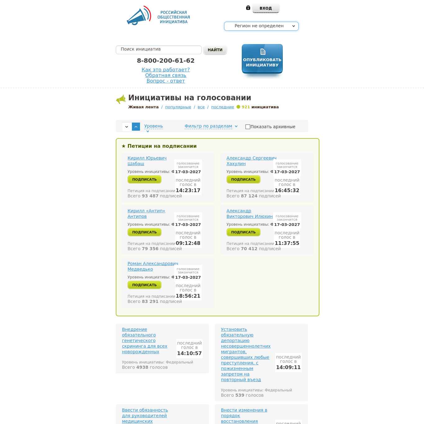 Скриншот сайта narod-roi.com