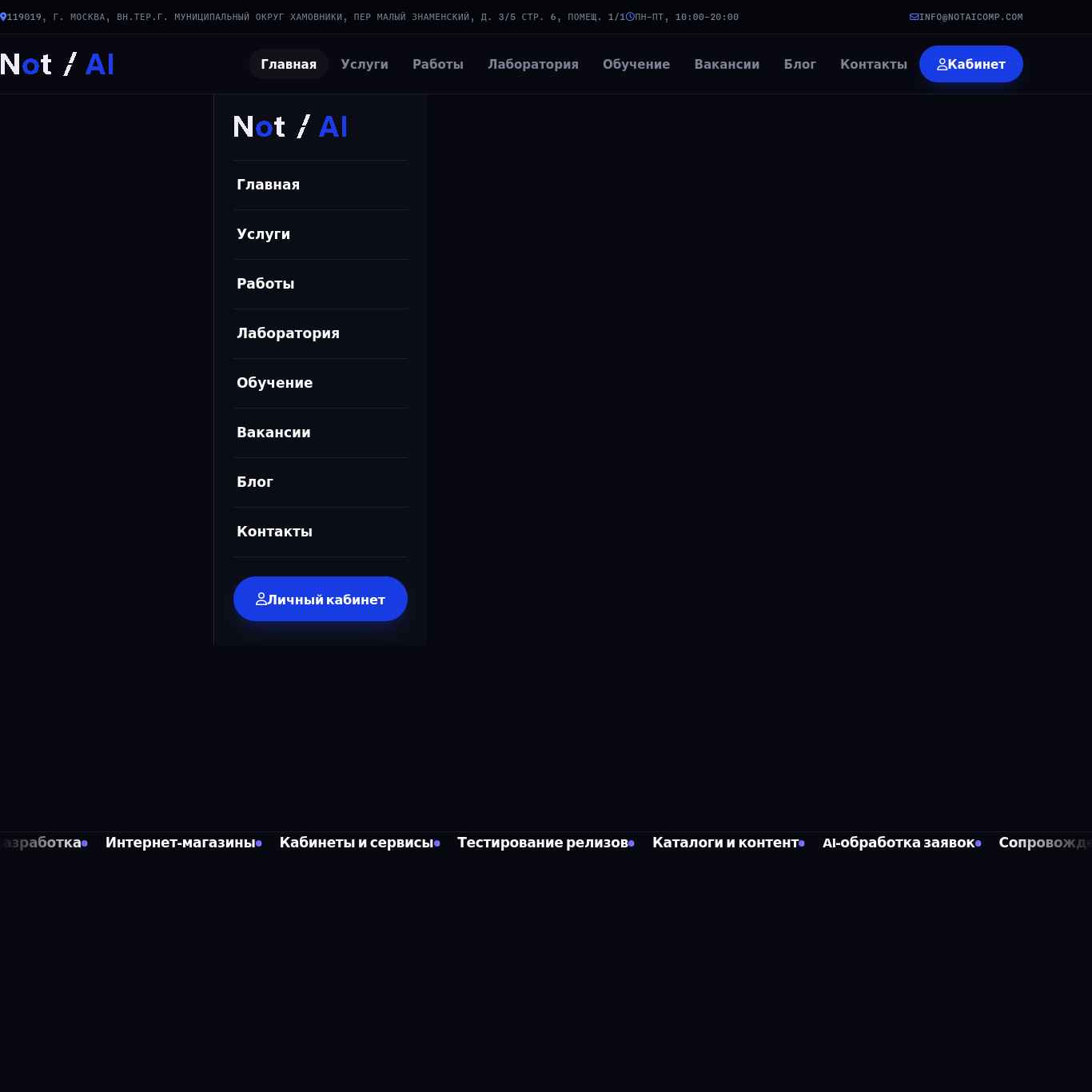 Скриншот сайта notaicomp.com