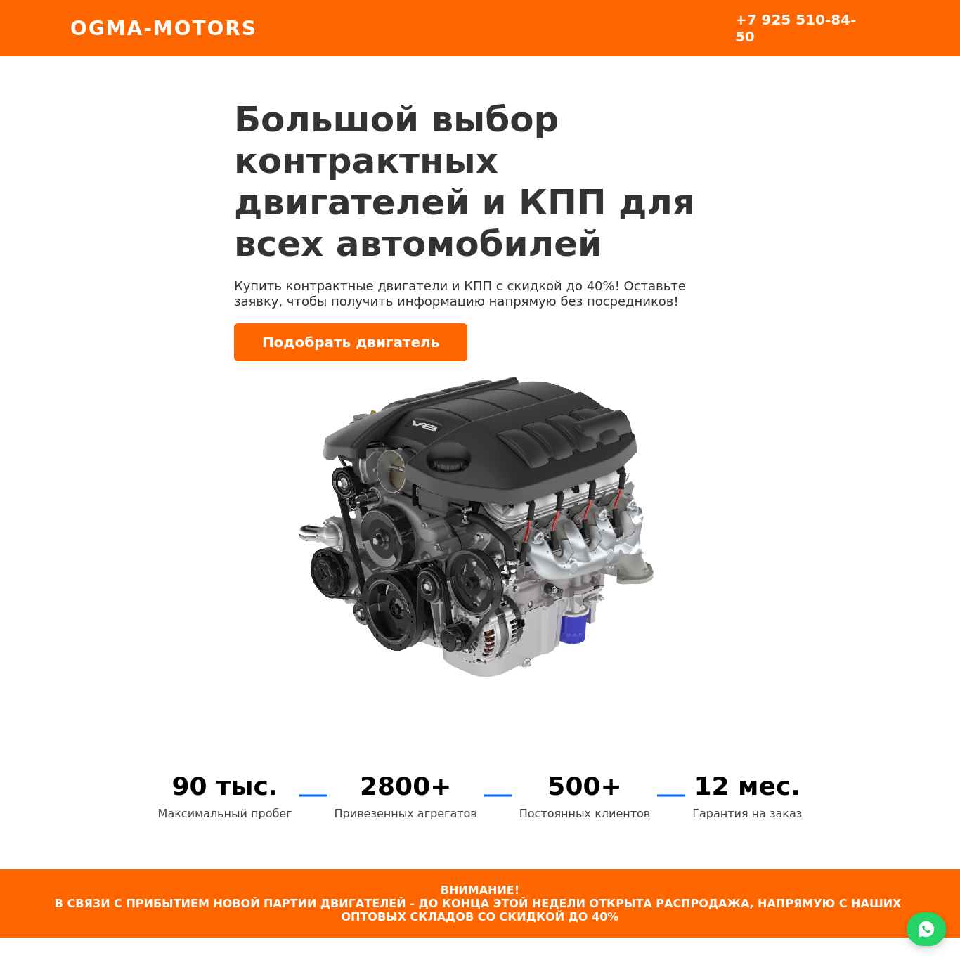 Скриншот сайта ogma-motors.org