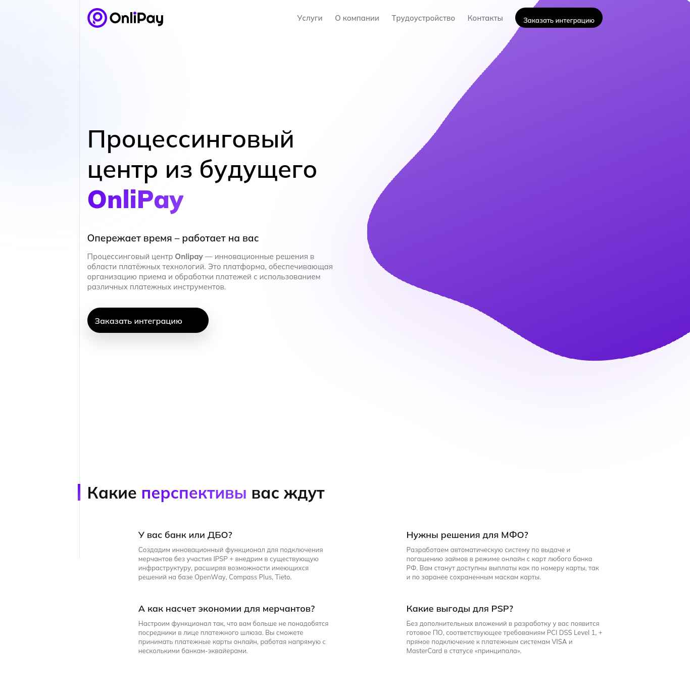 Скриншот сайта onlipay.com