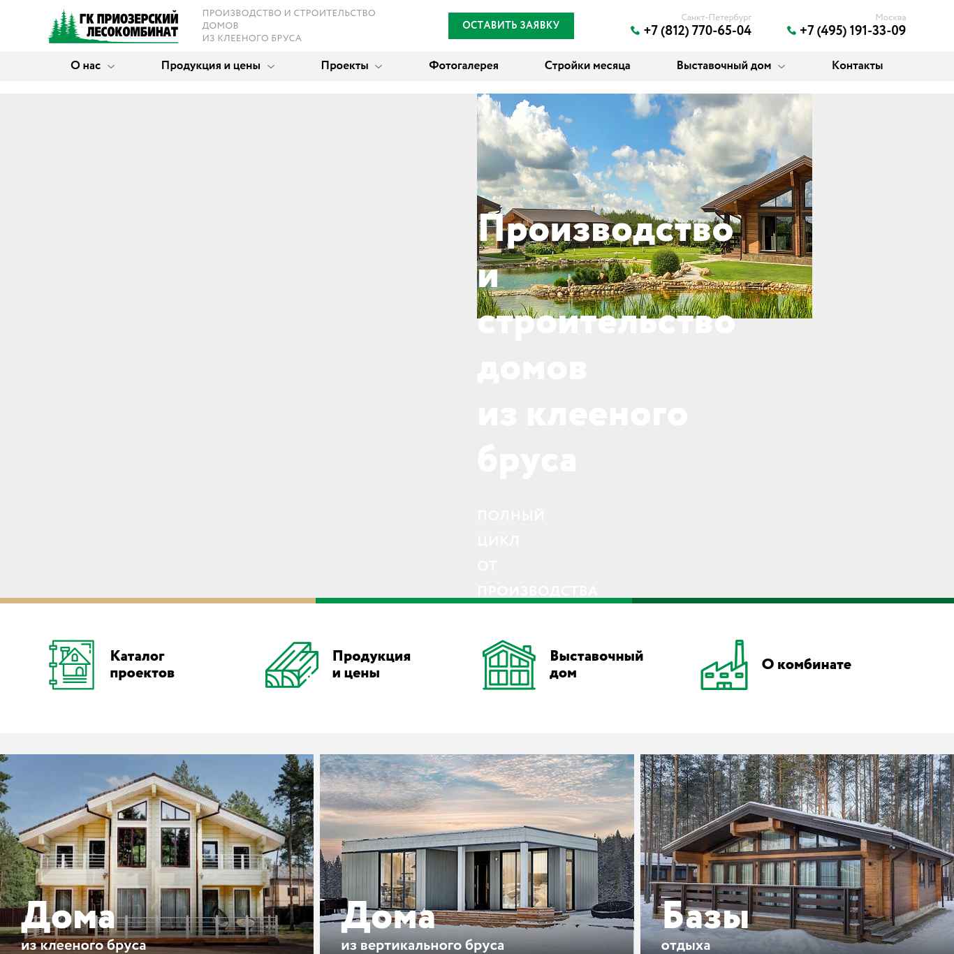 Скриншот сайта plkdom.ru