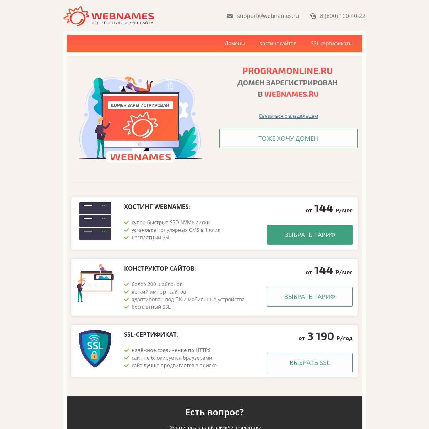 Скриншот сайта programonline.ru