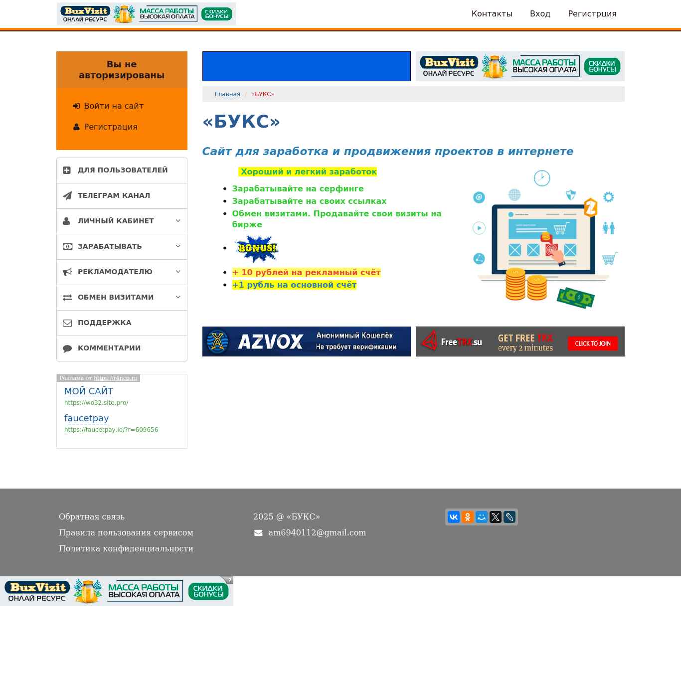 Скриншот сайта r4ncp.ru