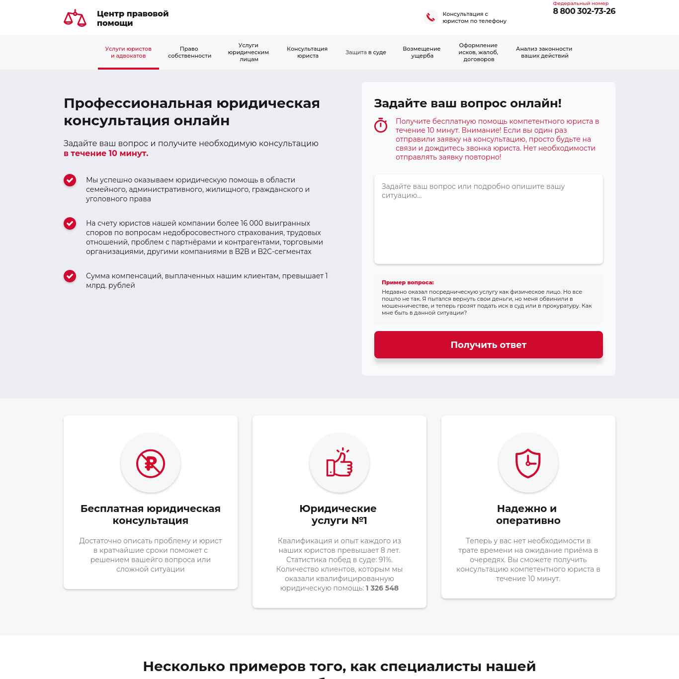 Скриншот сайта rbs7-info.site