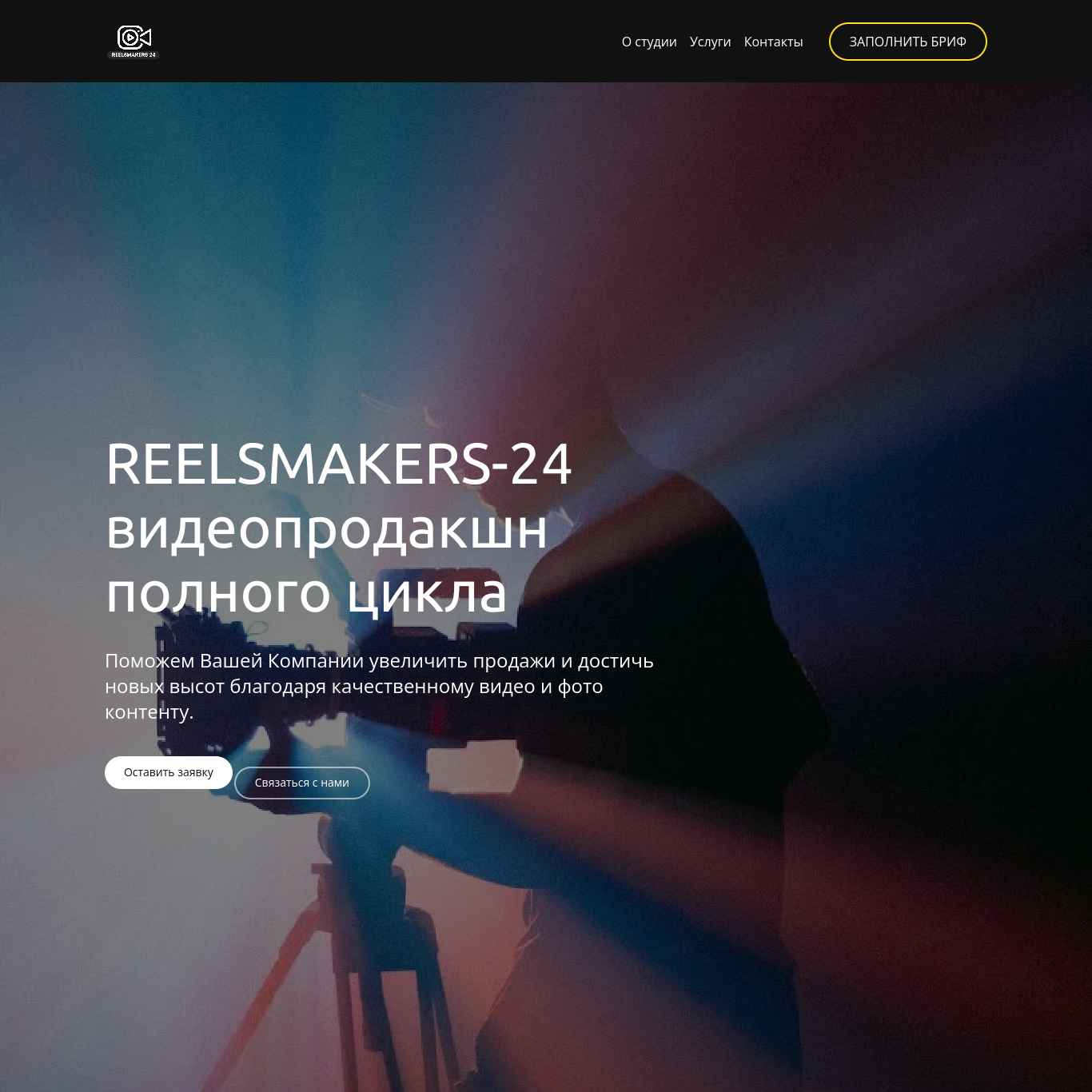 Скриншот сайта reelsmakers-24.ru