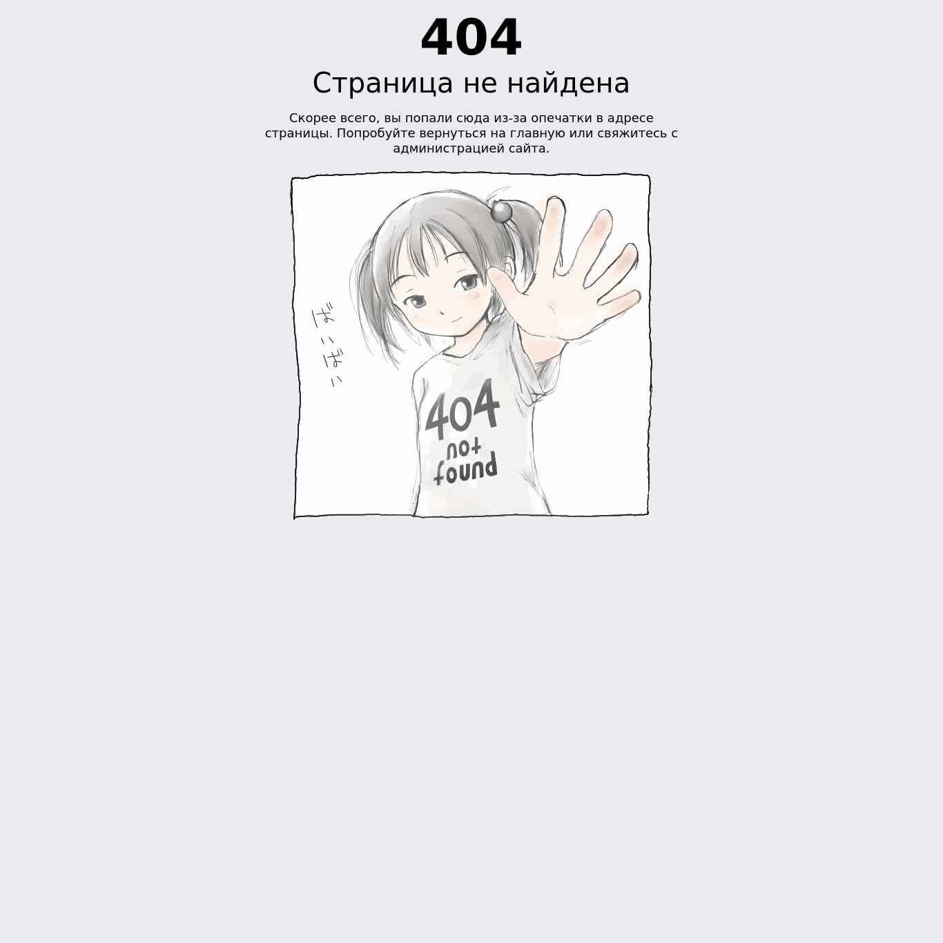 Скриншот сайта remonster-animego.ru