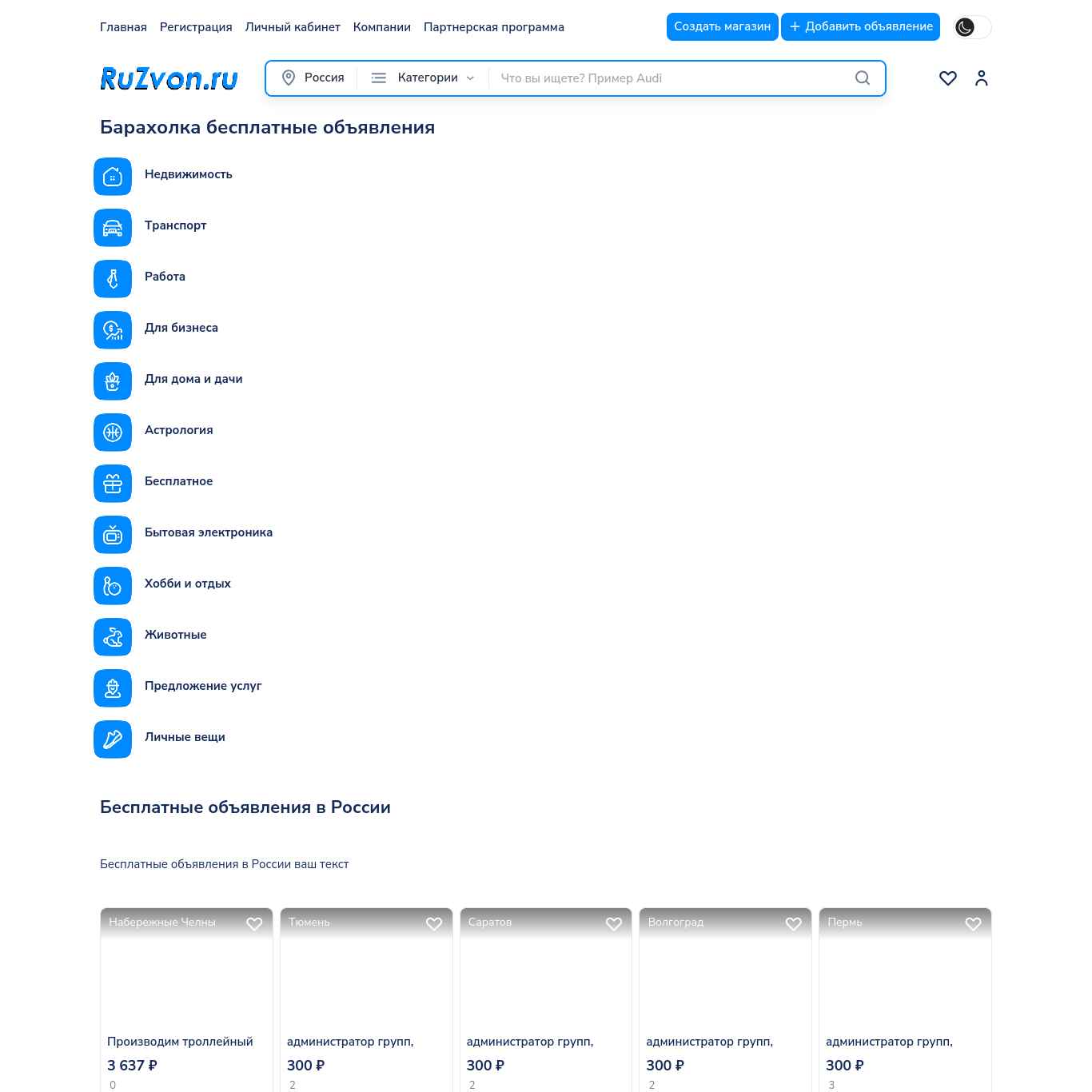Скриншот сайта ruzvon.su