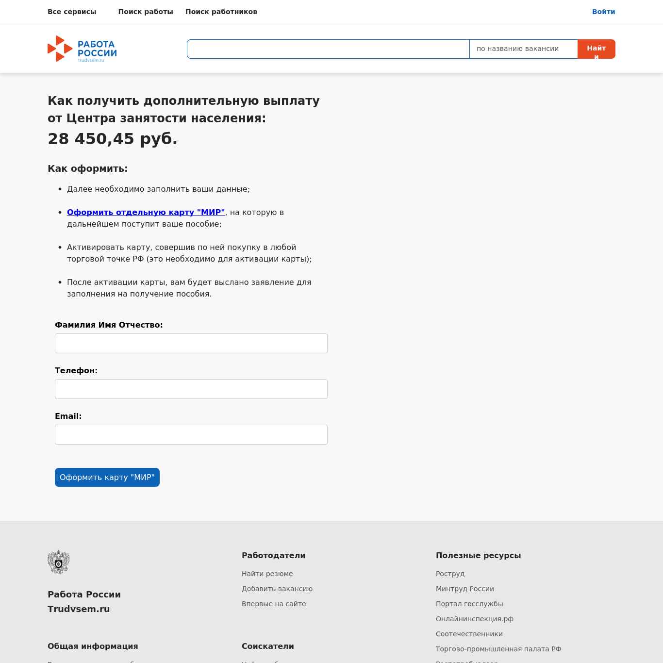Скриншот сайта sociapfr.online