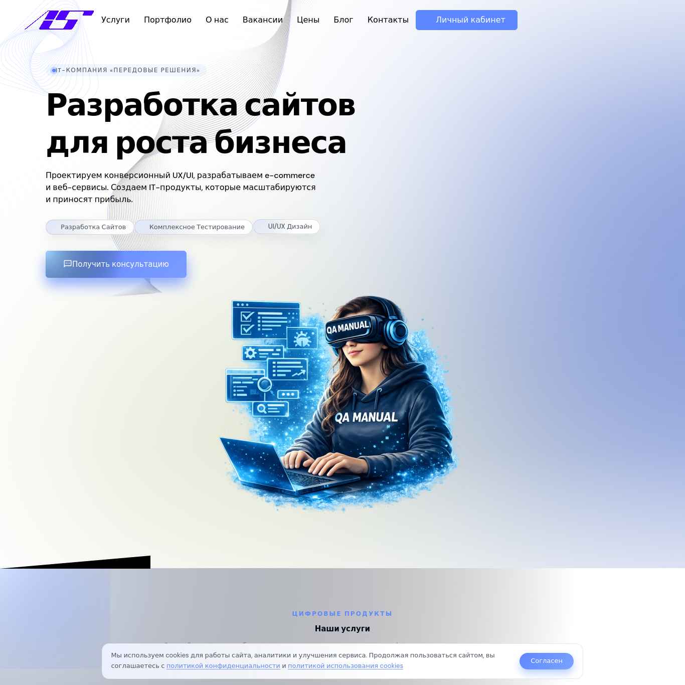 Скриншот сайта soladvance.ru