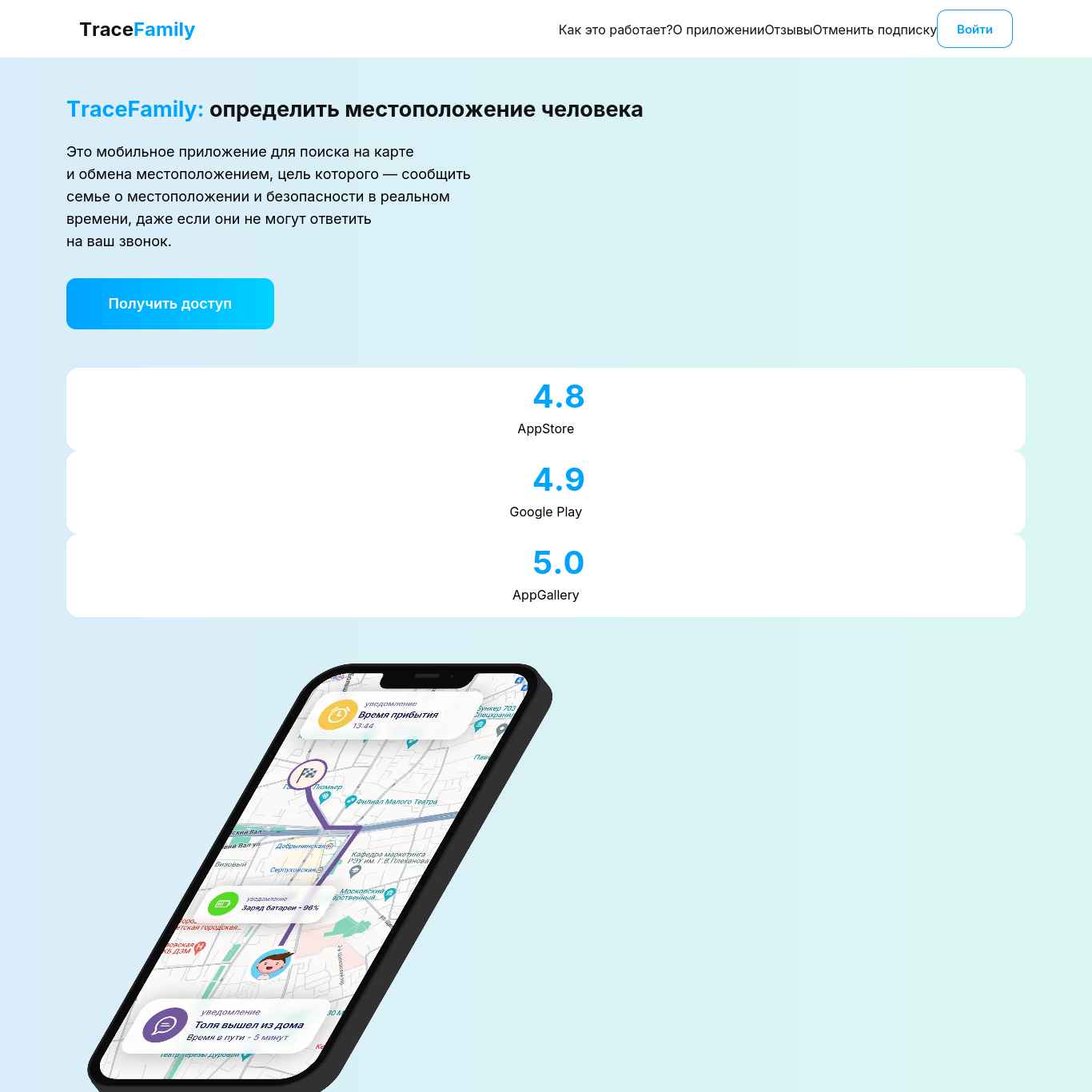 Скриншот сайта tracefamily.kz