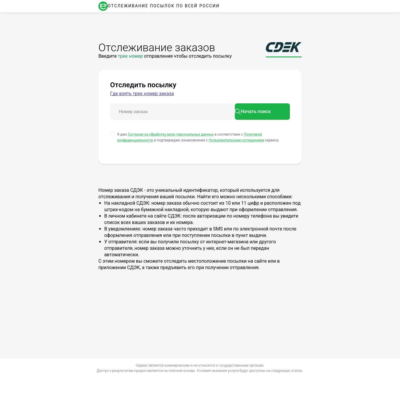 Скриншот сайта trackcoder.ru