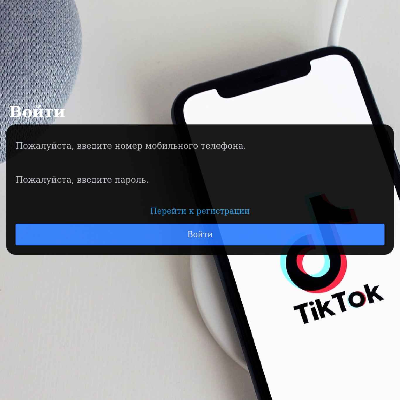 Скриншот сайта ttokside.live