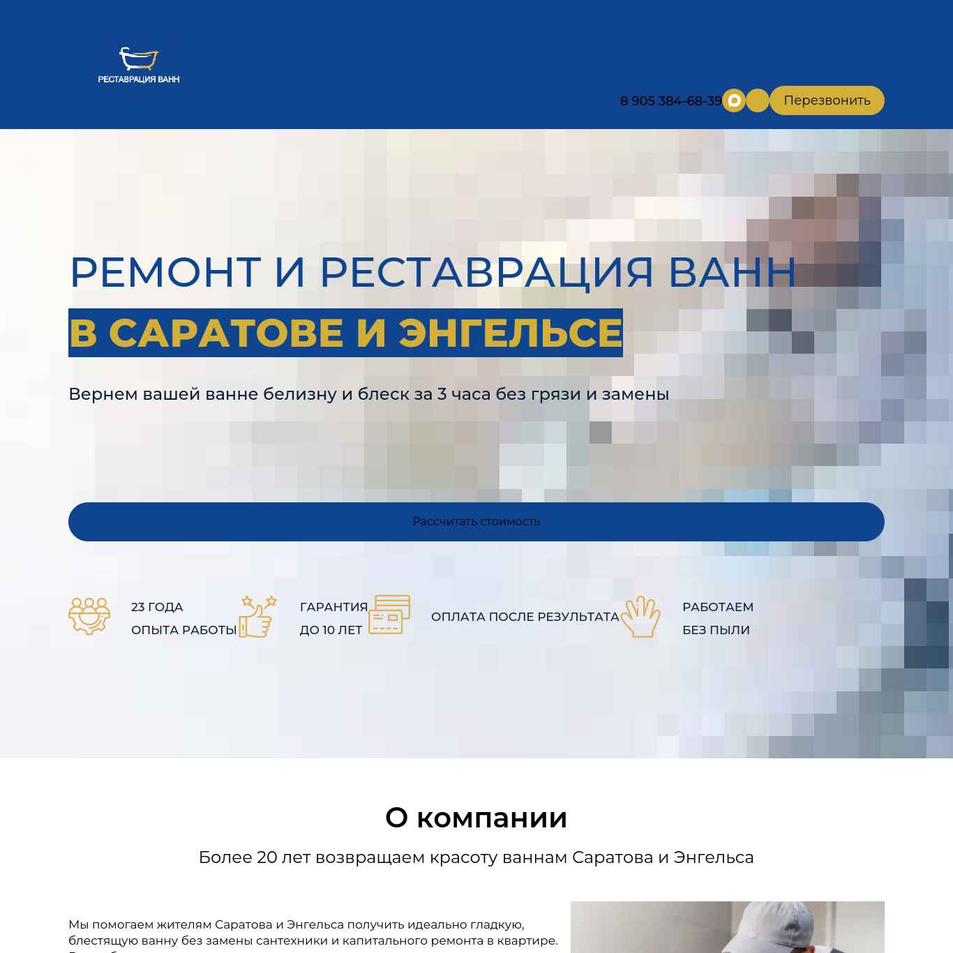 Скриншот сайта vannasar2014.ru