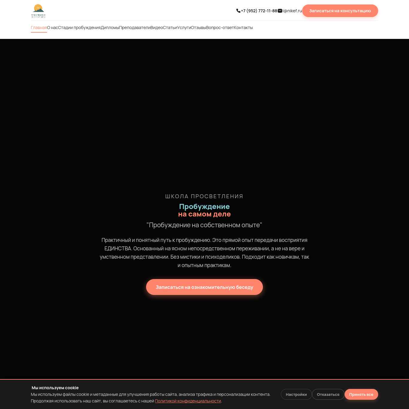 Скриншот сайта wakeningactually.ru