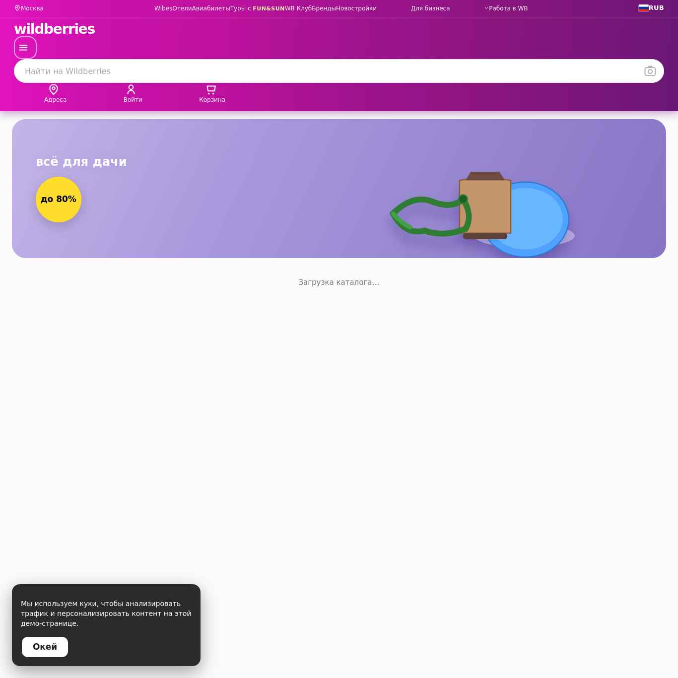 Скриншот сайта wb-authess.site