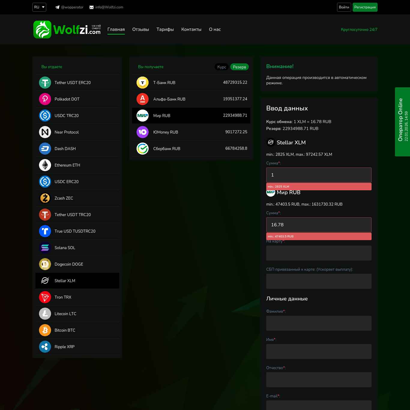 Скриншот сайта wolfzi.com