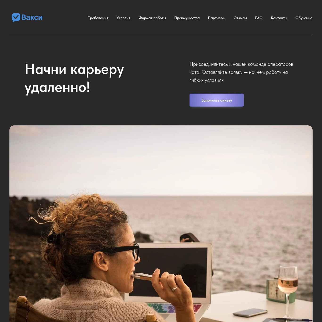 Скриншот сайта вакси.рф