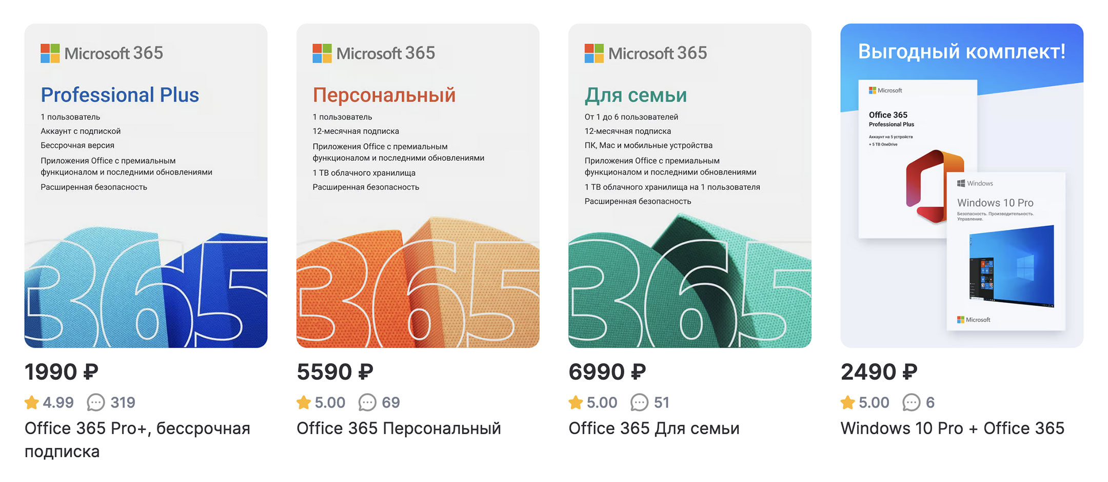 Лицензионные ключи для Microsoft Office