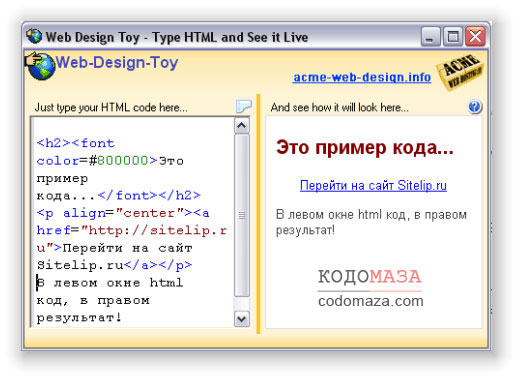 Скриншот редактора Web Design Toy.