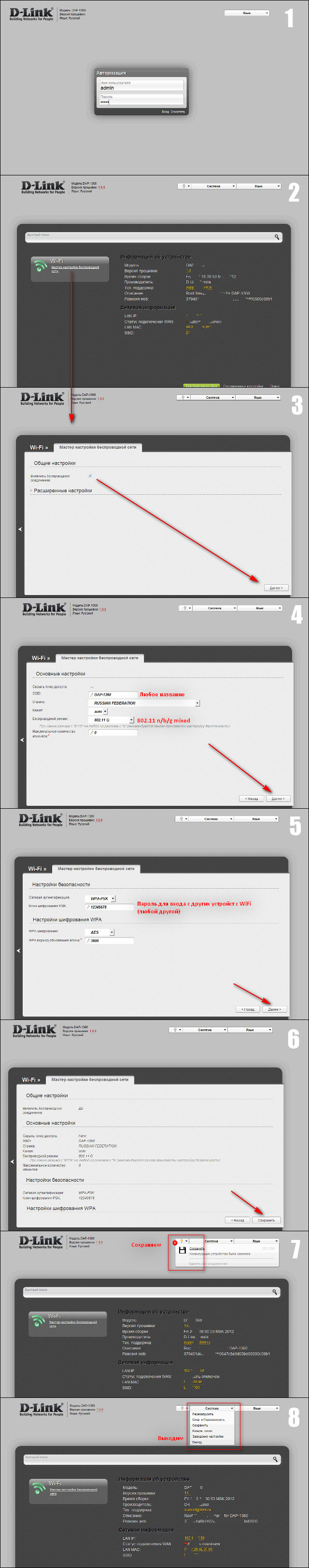 Настройка модема D-Link DAP-1360/D1 на раздачу WiFi с 3G-модема