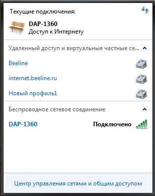 Текущие подключения D-Link DAP-1360/D1