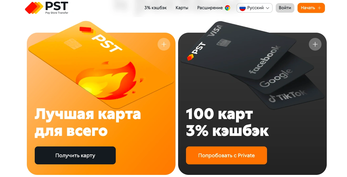 PSTNET