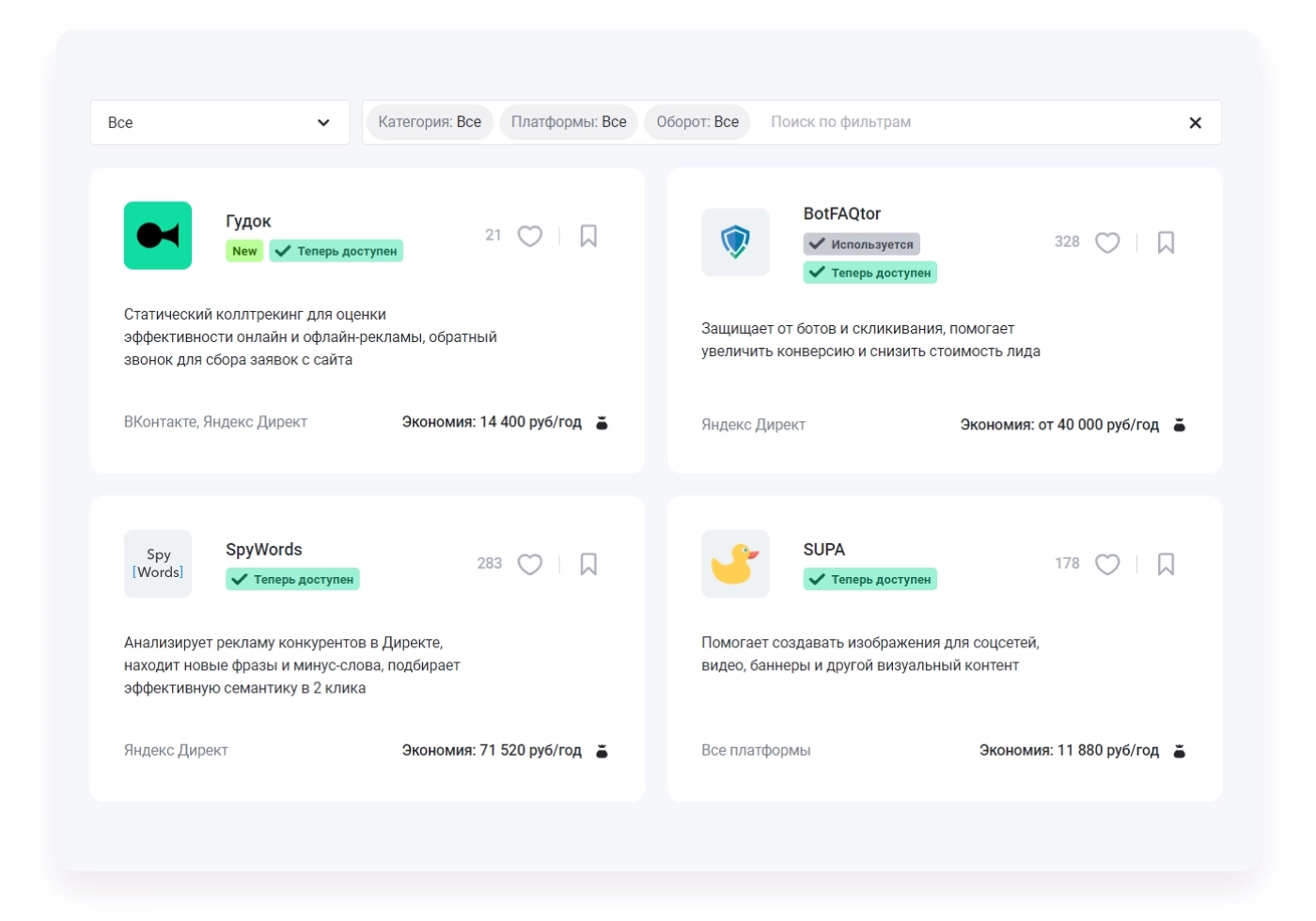 Маркетплейс инструментов eLama