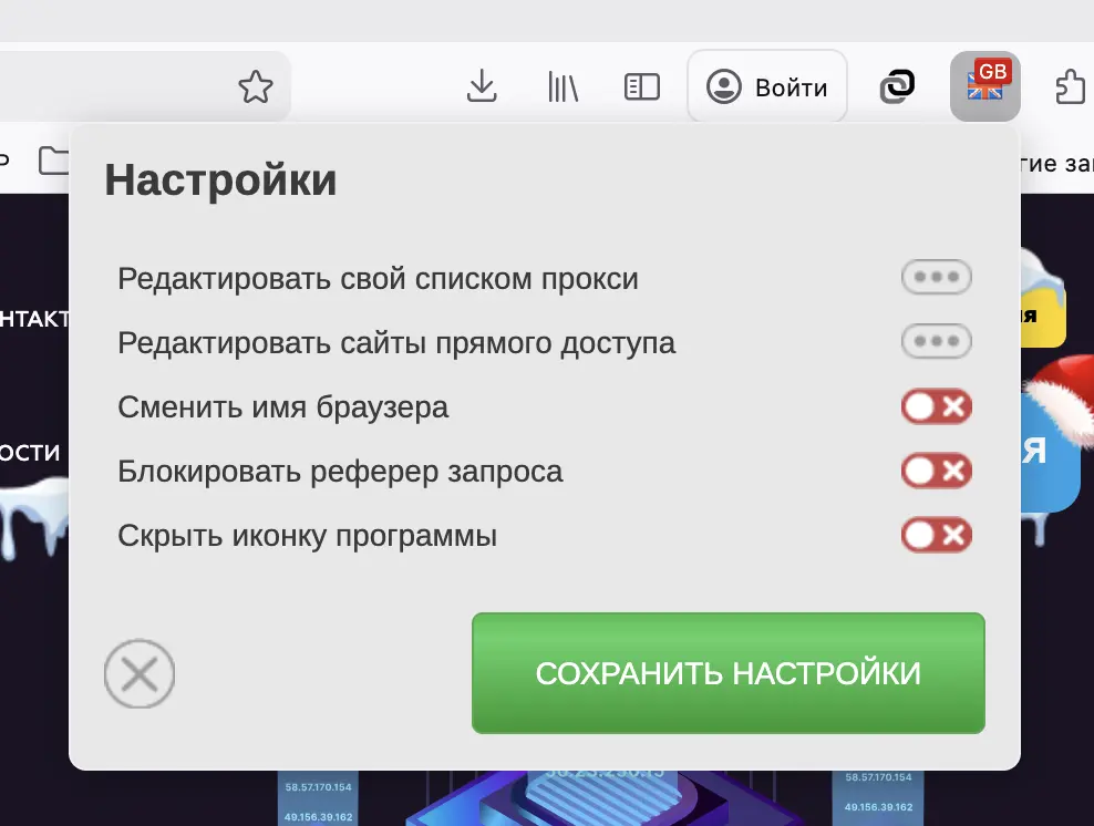 Настройка списка IP