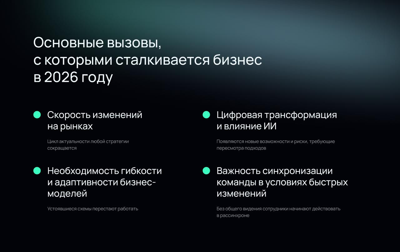 Основные вызовы, с которыми сталкивается бизнес