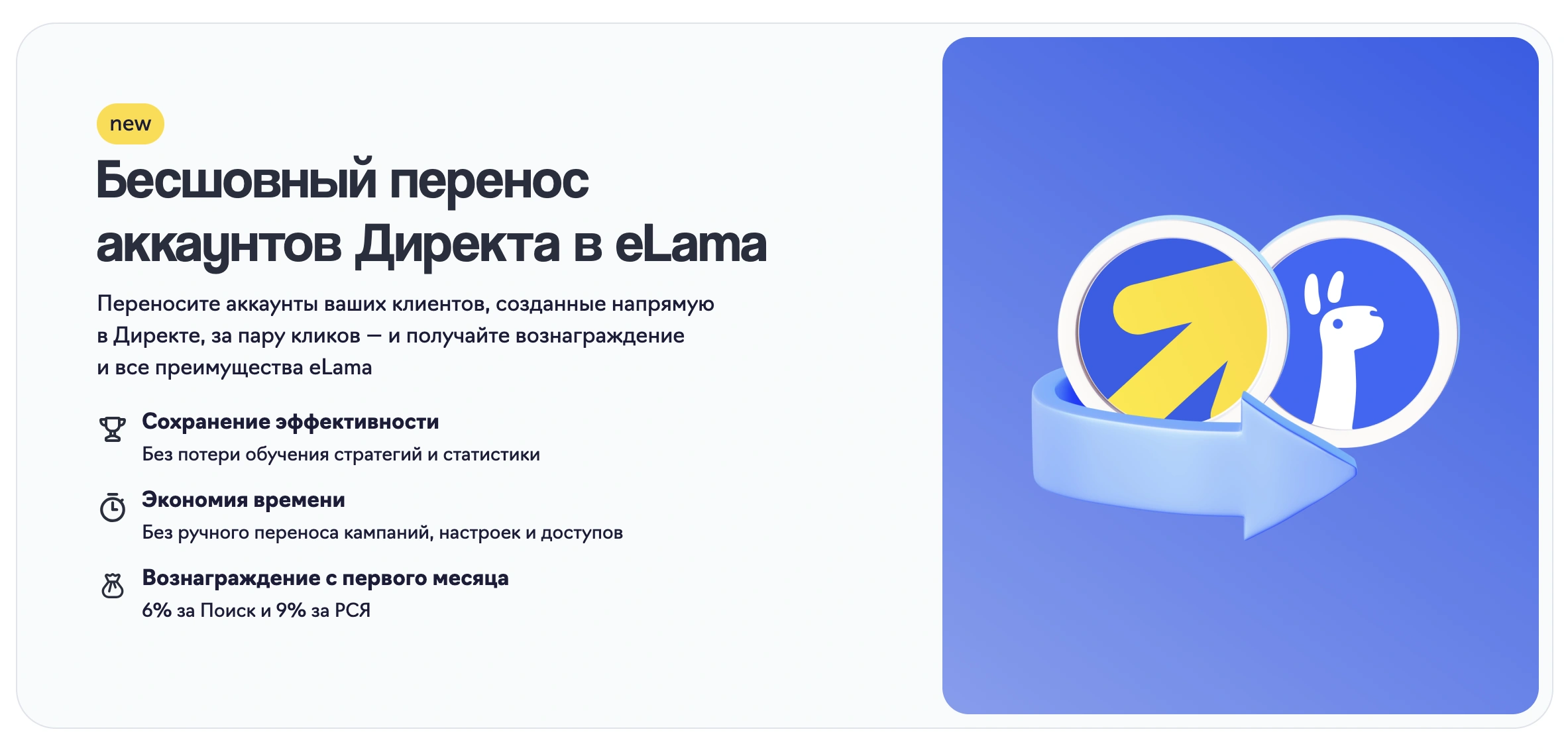 Перенос аккаунтов Яндекс Директа