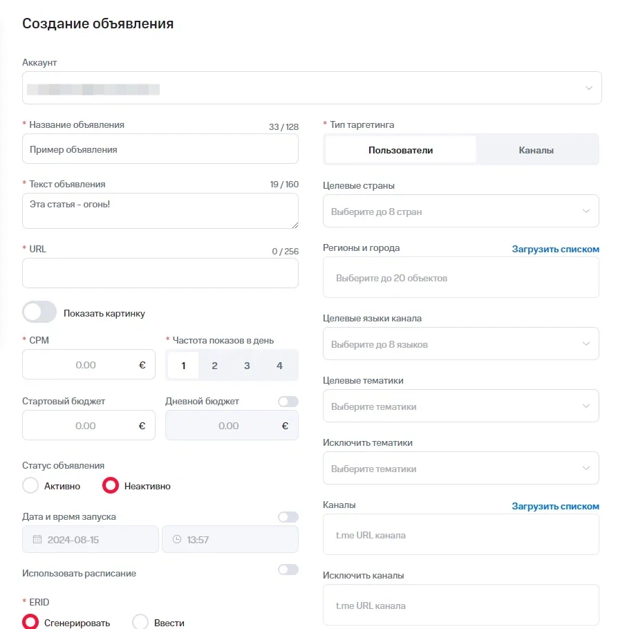 Так выглядит рекламный кабинет на платформе Маркетолог PRO. Нет лишних, отвлекающих внимание деталей, все удобно и понятно разнесено.