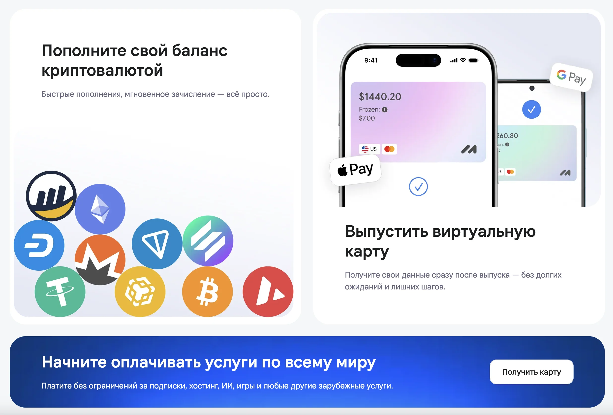 Виртуальная карта Mirocard